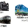 仙台・宮城DC・イベント列車
