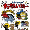 記念スタンプ
