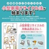 消費者向けパンフレット