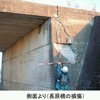 国道6号大熊町夫沢地区