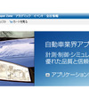日本ナショナルインスツルメンツ　WEBサイト