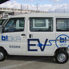 ミニキャブMiEV（SDSグループへ導入）