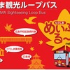 めいぷる～ぷ