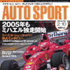 シューマッハ「昨年と同レベルのフィットネス」