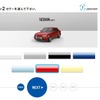 アメリカンホーム保険・My Car Life is Beautiful
