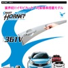加藤電機・HORNET 361V