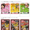 国盗りおにごっこ2013