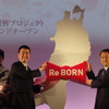 豊田社長と村井宮城県知事　トヨタ東北復興プロジェクト　セレモニー