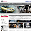 【日産カーウイングス】ユーザーの声を早速フィードバック