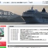 岩手県大船渡市webサイト