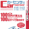 予算100万で買える100台