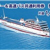 高松－小豆島（坂手）の定期航路