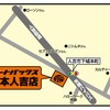 オートバックス熊本人吉店