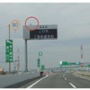 高速道路上 茅ヶ崎JCT（神奈川県茅ヶ崎市西久保）付近の道路情報板