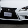 【レクサス IS 新型】目指すべき走りの理想が見えた