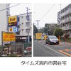 タイムズ宮内市営住宅