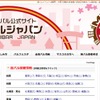 近鉄、往復乗車券付きの「四日市まちなかバル」セットプランを発売