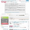 「Yahoo!ブックマーク」トップページ
