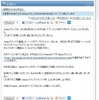 「Yahoo!クリップ」のサービス終了に関する校好きブログ記事