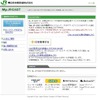 「My JR-EAST」トップページ