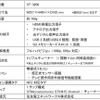 チューナーの主な仕様
