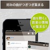 DeNA、スマホ向け音楽プレイヤーアプリ『Groovy』iOS版をリリース