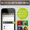 DeNA、スマホ向け音楽プレイヤーアプリ『Groovy』iOS版をリリース
