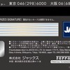 フェラーリ・ファン・カード