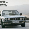 【BMW 3シリーズ】歴代写真蔵…その2・1982年、E30