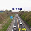 磐田・袋井バイパス