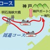 さんふらわあ