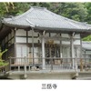 三岳寺