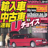 絶対ビーエム!!　中古輸入BMWスーパーカタログ