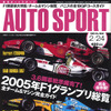 ワクワクの絶頂へ、05年F1グランプリ総覧!!