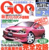 努力と勘でワンランク上の中古車を狙え