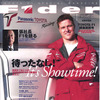 トヨタ自動車社長の語るF1