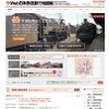 「Web日本鉄道旅行地図帳」のトップページ。ホームページのURLは「http://www.s-dentetsu.jp/」。