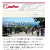 スマートフォン向けMapFan・お出かけ情報