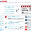 ScanNetSecurity（webサイト）