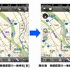 iOS向けナビアプリ「MapFan＋」