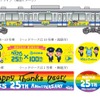 西武鉄道「NACK5 25周年」×「西武鉄道100年」のラッピング電車を運転