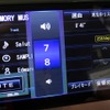新たに採用されたモーションコントロールでは音量の調整や曲送りなどが可能に。この状態になれば画面のどこをタッチしても操作できる。