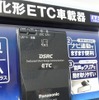 一部モデルではDSRC車載器も同梱。高速道路走行時の情報取得に強みがある。