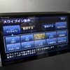 あらかじめ設定しておくと…。