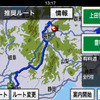 【アイシンAW NAVIelite インプレ前編】待ち合わせやツイッター連携できるシェア機能が楽しい