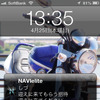 メッセージを送られた方は、NAVIeliteを起動していなくてもこのように受信することができる。
