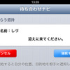 「自分の位置」ボタンをタップして送ったメッセージを受信すると、このように表示される。本文の入力を省略すると自動的に「迎えに来てください。」という文章になる。