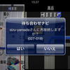 待ち合わせナビを使用中に相手がNAVIeliteを終了させたりiPhoneをスリープモードにすると接続が切れ、このように表示される。