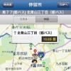 iPhone向け・バスNAVITIME