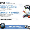トヨタ、GAZOO.com刷新…トヨタファンだけでなく、車ファンを増やす